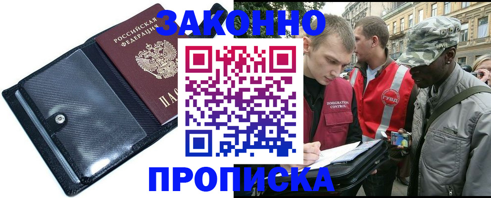 прописка ребенка в Чегеме