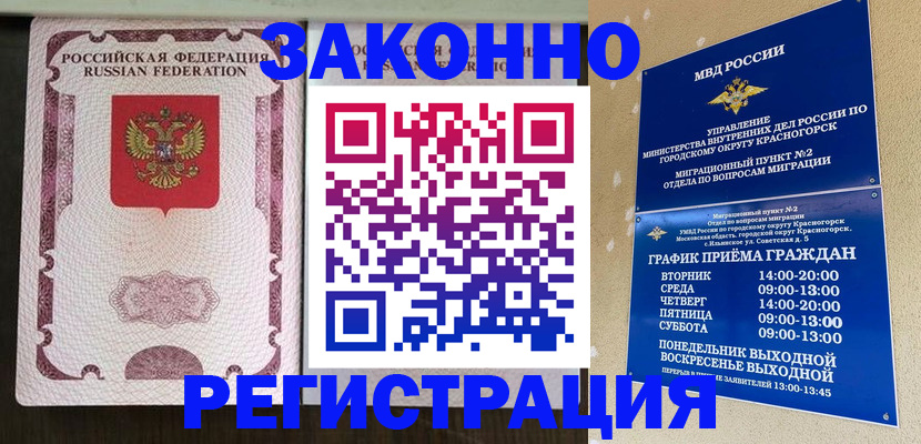 прописка для кредита в Чегеме