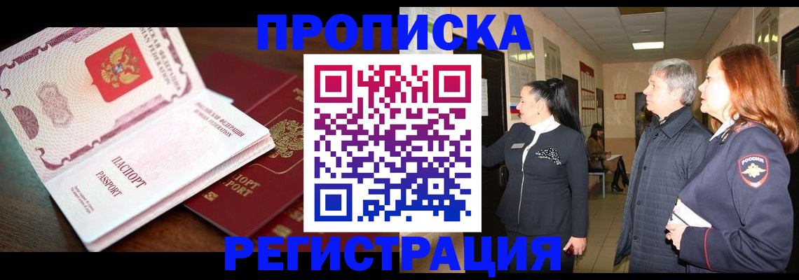 найти адрес прописки в Чегеме