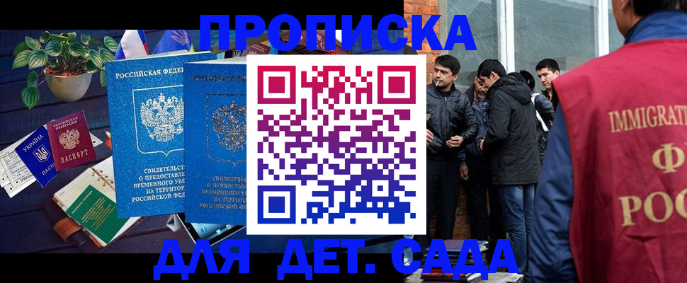 прописка для военкомата в Чегеме