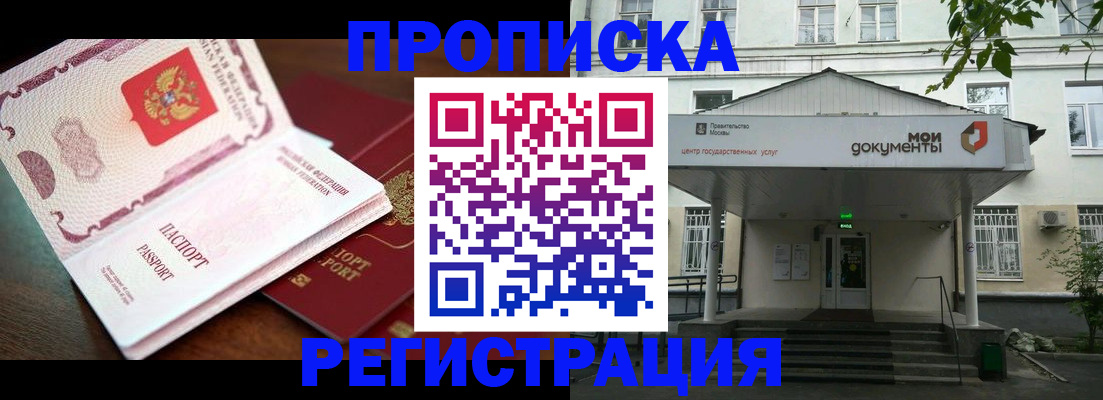 прописка паспорт в Чегеме