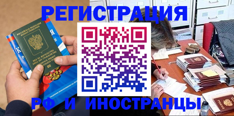 прописка в Чегеме