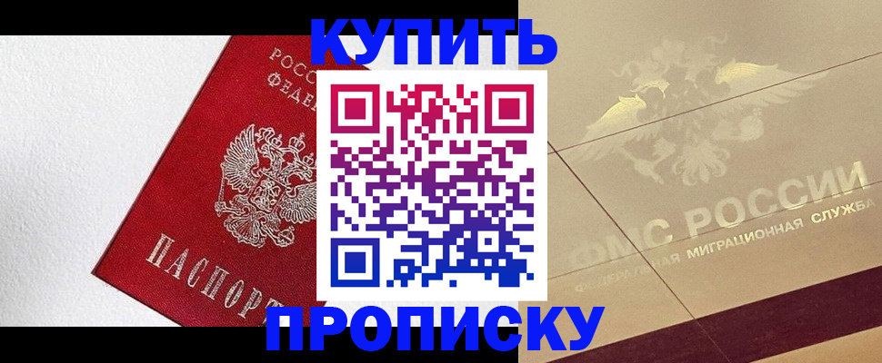временная регистрация гарантия в Чегеме