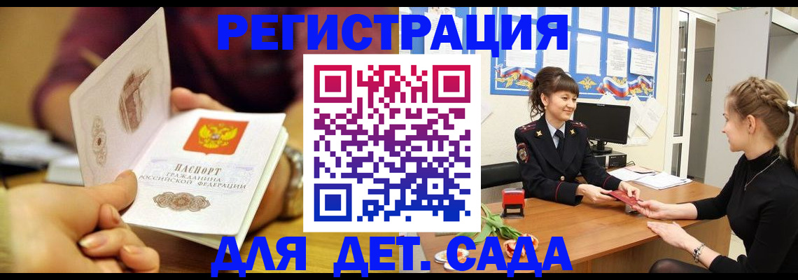 временная регистрация адрес в Чегеме